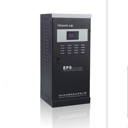 青海EPS應(yīng)急電源，廠家直銷，暢銷歐美，品質(zhì)與技術(shù)雙重保障